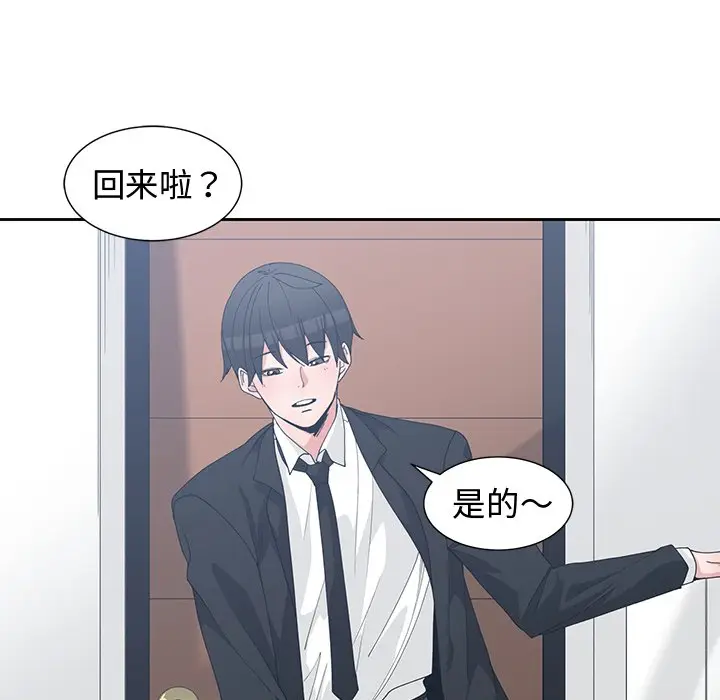 青梅竹马[顶通]韩漫全集-第 27 话无删减无遮挡章节图片 