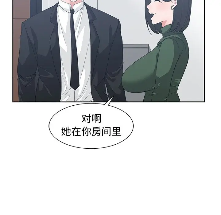 青梅竹马[顶通]韩漫全集-第 27 话无删减无遮挡章节图片 