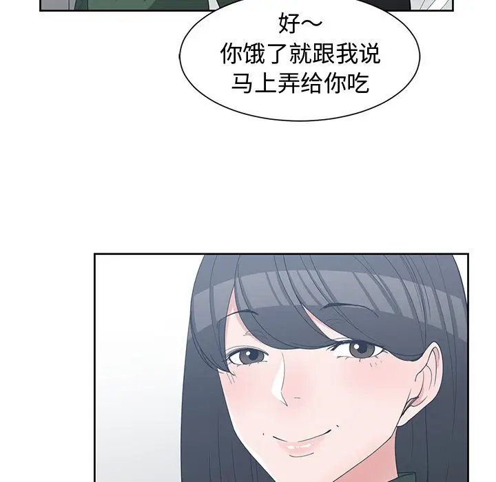 青梅竹马[顶通]韩漫全集-第 27 话无删减无遮挡章节图片 