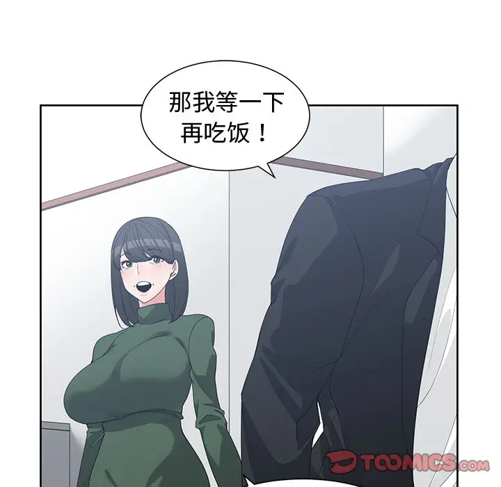 青梅竹马[顶通]韩漫全集-第 27 话无删减无遮挡章节图片 