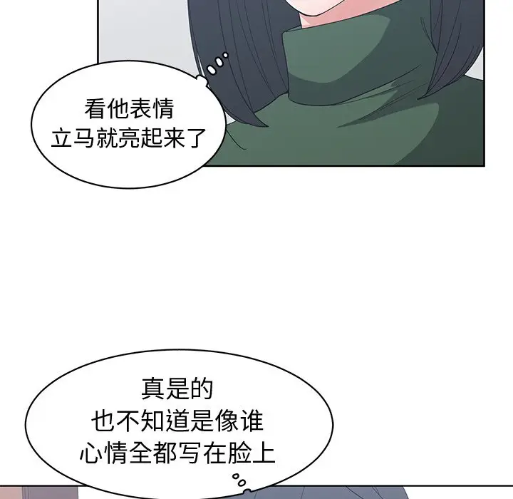 青梅竹马[顶通]韩漫全集-第 27 话无删减无遮挡章节图片 