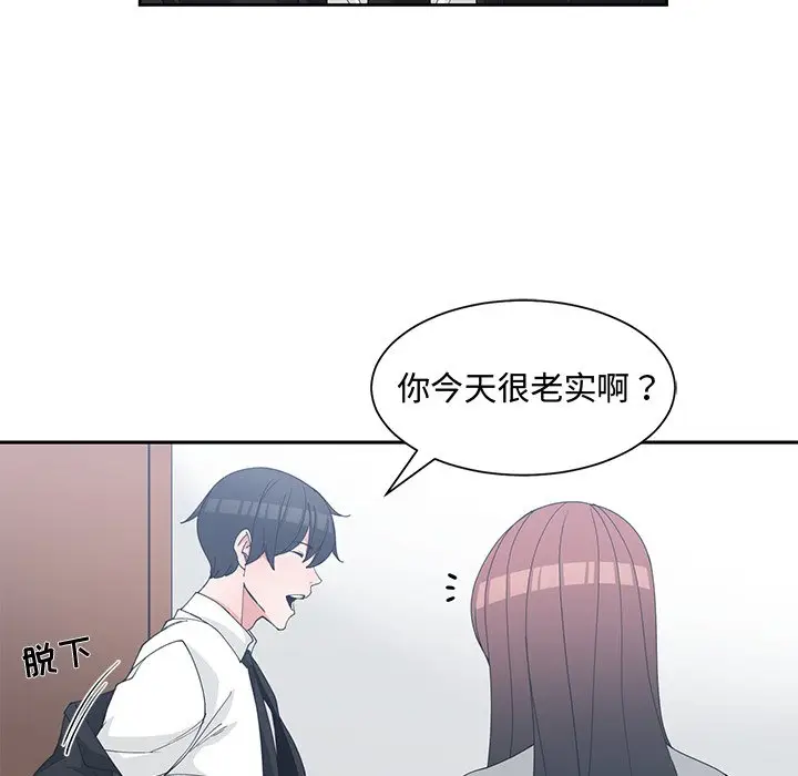青梅竹马[顶通]韩漫全集-第 27 话无删减无遮挡章节图片 