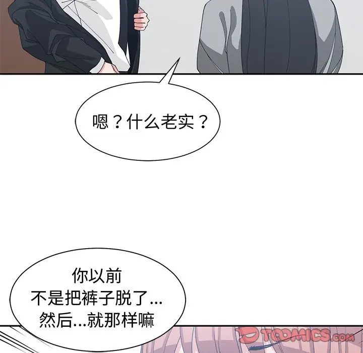青梅竹马[顶通]韩漫全集-第 27 话无删减无遮挡章节图片 