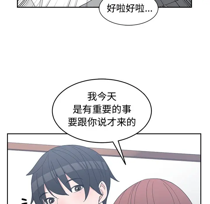 青梅竹马[顶通]韩漫全集-第 27 话无删减无遮挡章节图片 