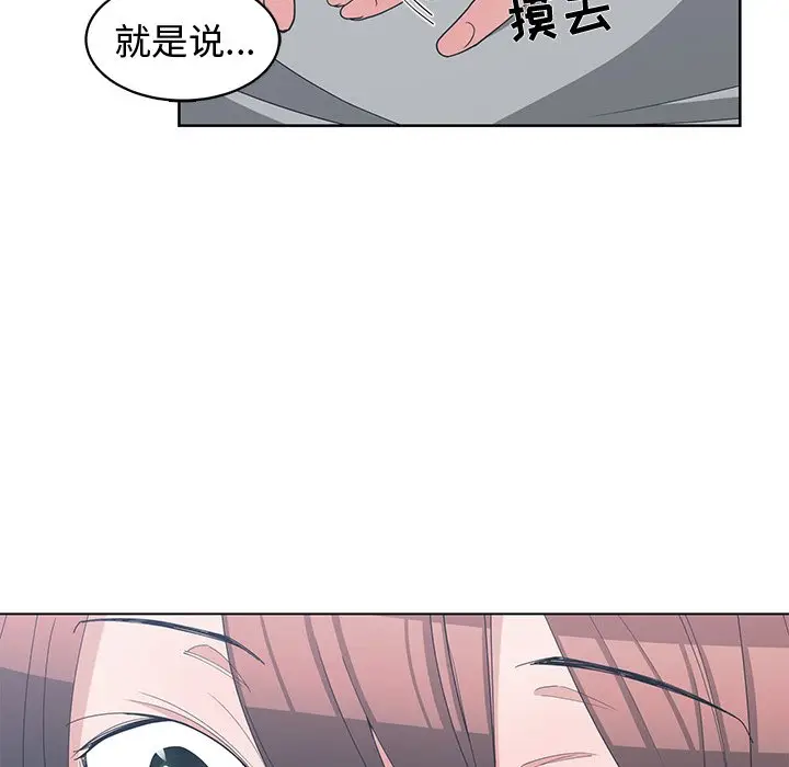 青梅竹马[顶通]韩漫全集-第 27 话无删减无遮挡章节图片 