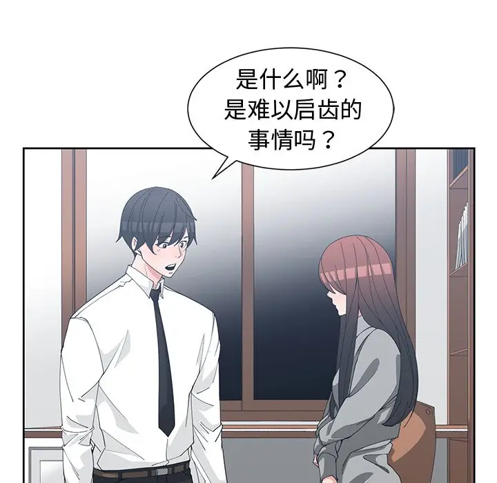 青梅竹马[顶通]韩漫全集-第 27 话无删减无遮挡章节图片 