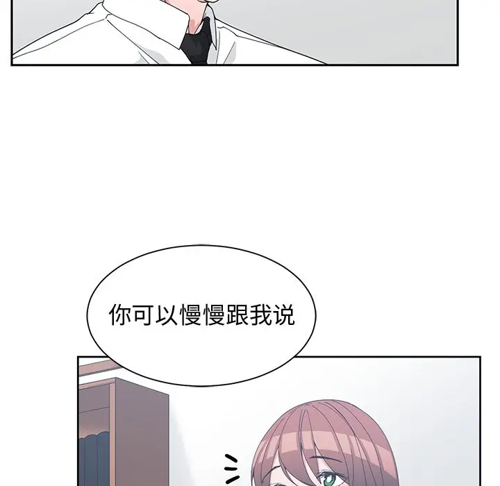 青梅竹马[顶通]韩漫全集-第 27 话无删减无遮挡章节图片 