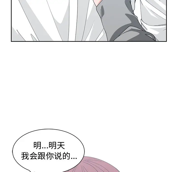青梅竹马[顶通]韩漫全集-第 27 话无删减无遮挡章节图片 