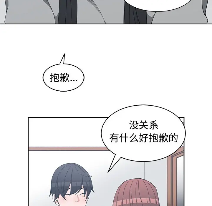 青梅竹马[顶通]韩漫全集-第 27 话无删减无遮挡章节图片 