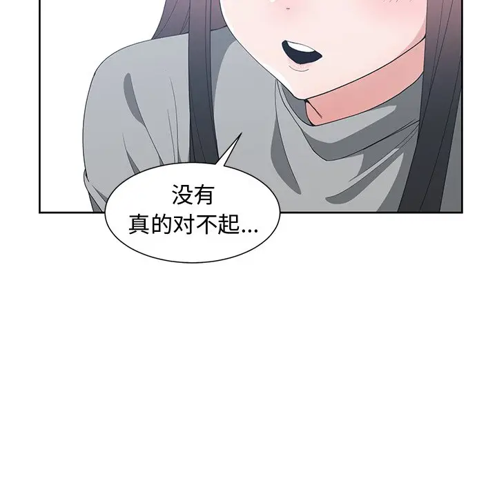 青梅竹马[顶通]韩漫全集-第 27 话无删减无遮挡章节图片 