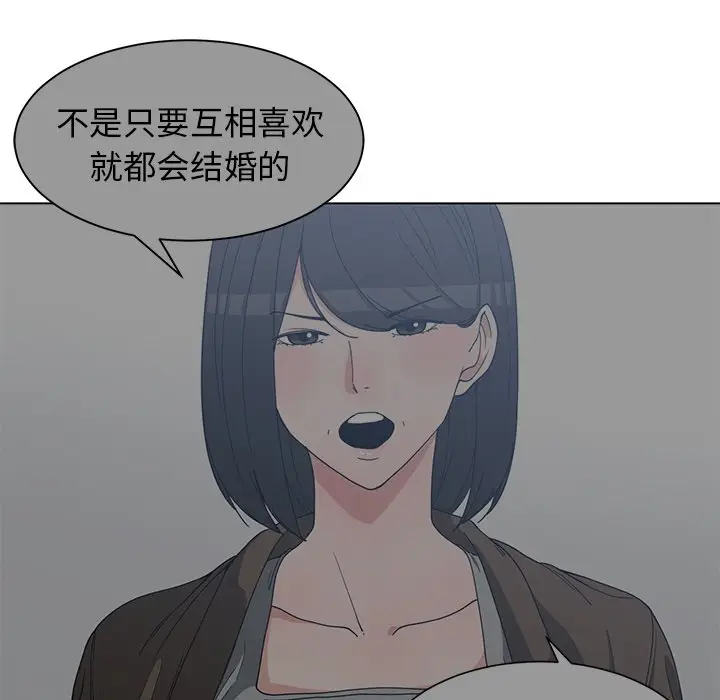 青梅竹马[顶通]韩漫全集-第 27 话无删减无遮挡章节图片 