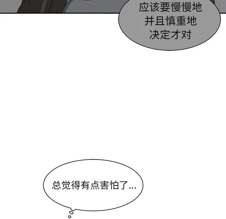 青梅竹马[顶通]韩漫全集-第 27 话无删减无遮挡章节图片 