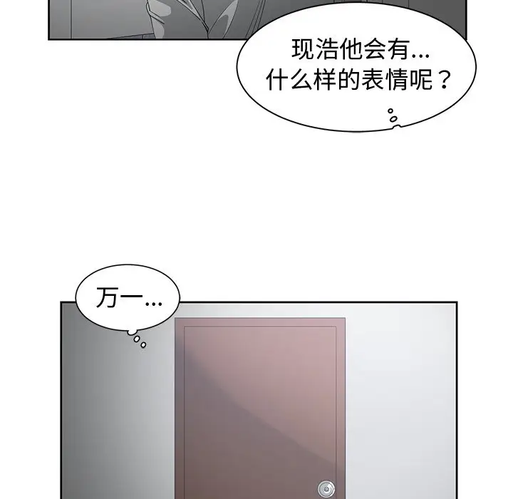 青梅竹马[顶通]韩漫全集-第 27 话无删减无遮挡章节图片 