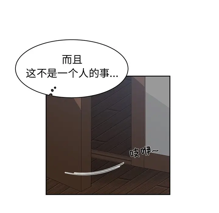 青梅竹马[顶通]韩漫全集-第 27 话无删减无遮挡章节图片 