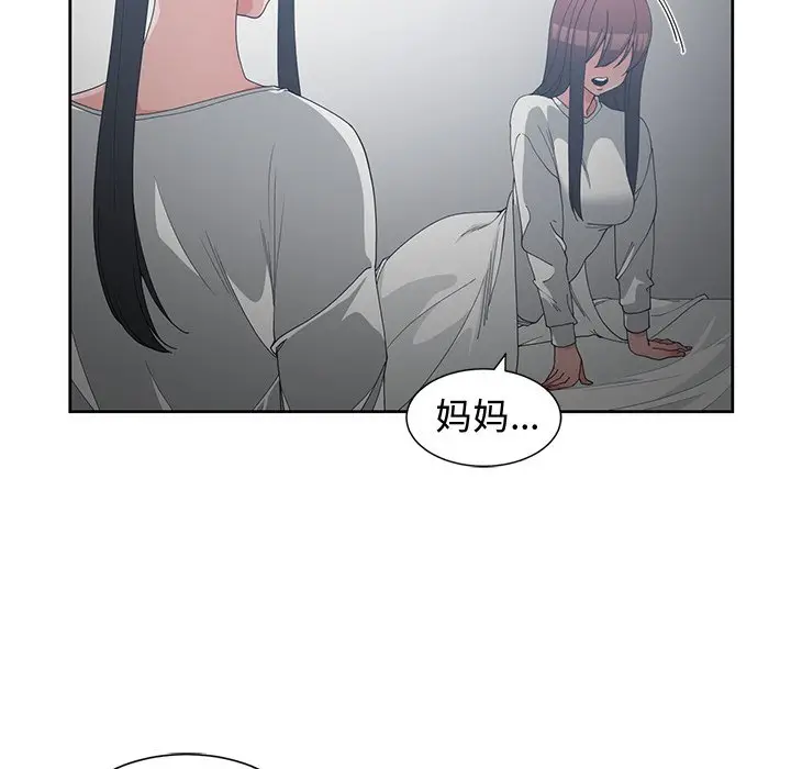青梅竹马[顶通]韩漫全集-第 27 话无删减无遮挡章节图片 
