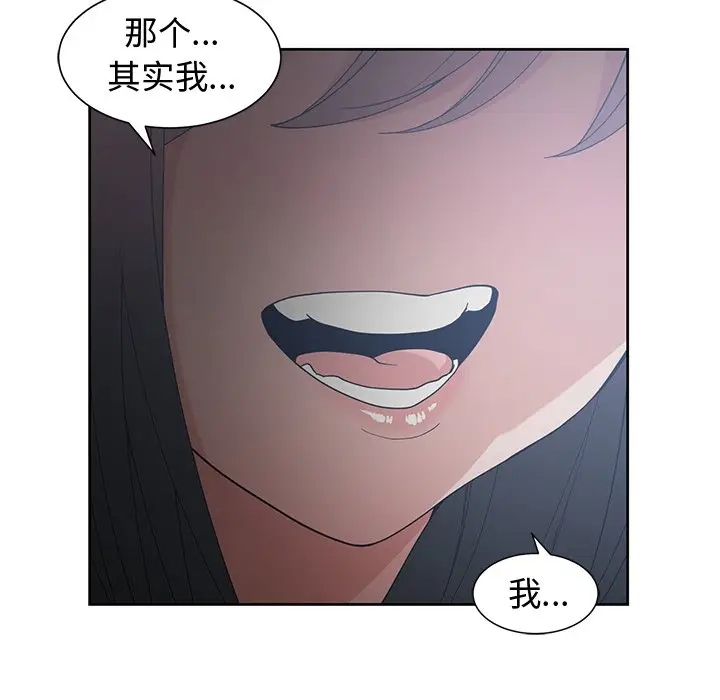 青梅竹马[顶通]韩漫全集-第 27 话无删减无遮挡章节图片 