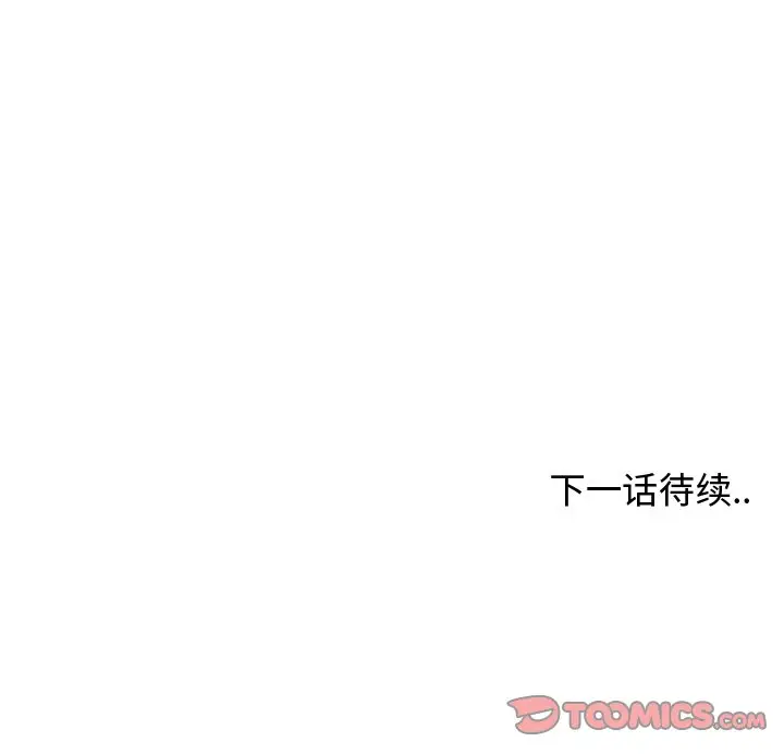 青梅竹马[顶通]韩漫全集-第 27 话无删减无遮挡章节图片 