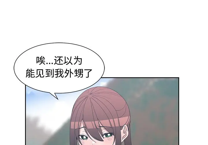 青梅竹马[顶通]韩漫全集-第 28 话无删减无遮挡章节图片 