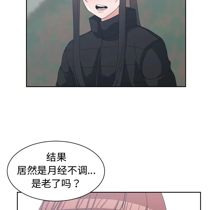 青梅竹马[顶通]韩漫全集-第 28 话无删减无遮挡章节图片 
