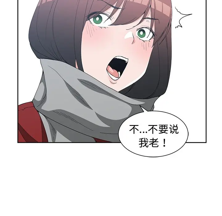 青梅竹马[顶通]韩漫全集-第 28 话无删减无遮挡章节图片 