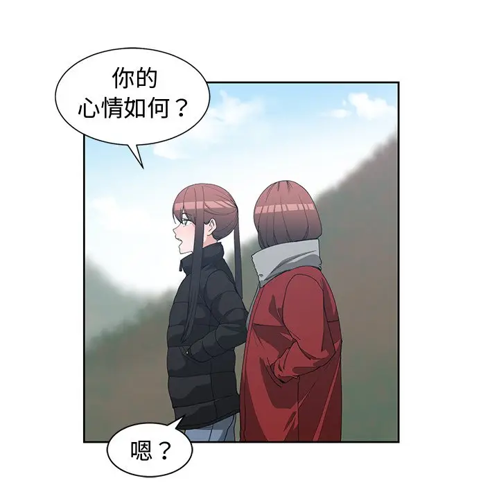 青梅竹马[顶通]韩漫全集-第 28 话无删减无遮挡章节图片 