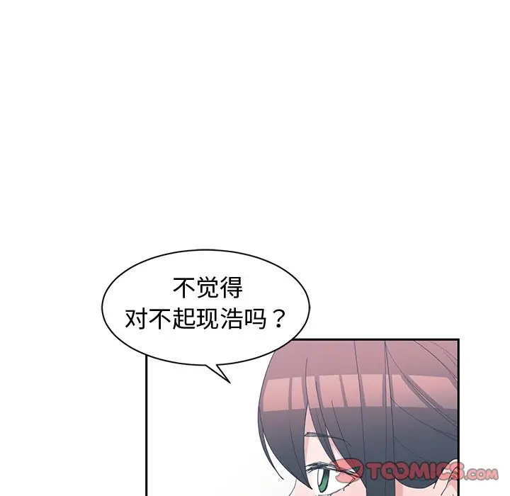 青梅竹马[顶通]韩漫全集-第 28 话无删减无遮挡章节图片 