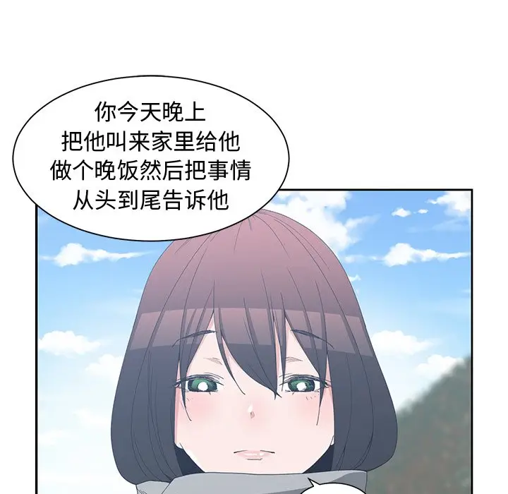 青梅竹马[顶通]韩漫全集-第 28 话无删减无遮挡章节图片 