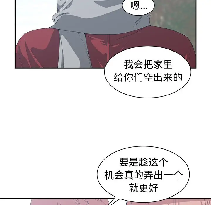 青梅竹马[顶通]韩漫全集-第 28 话无删减无遮挡章节图片 
