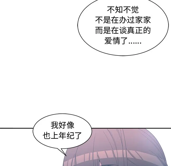 青梅竹马[顶通]韩漫全集-第 28 话无删减无遮挡章节图片 