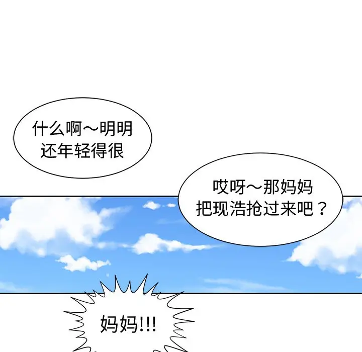 青梅竹马[顶通]韩漫全集-第 28 话无删减无遮挡章节图片 