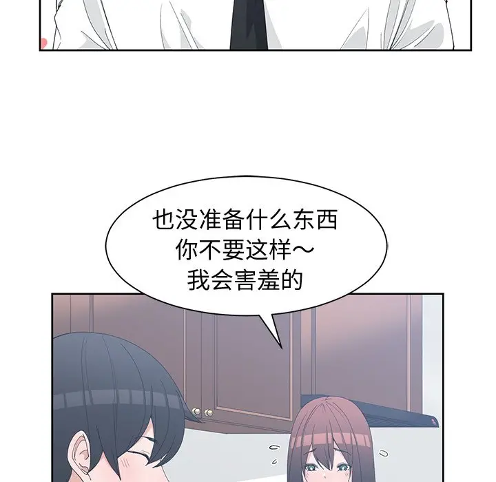 青梅竹马[顶通]韩漫全集-第 28 话无删减无遮挡章节图片 
