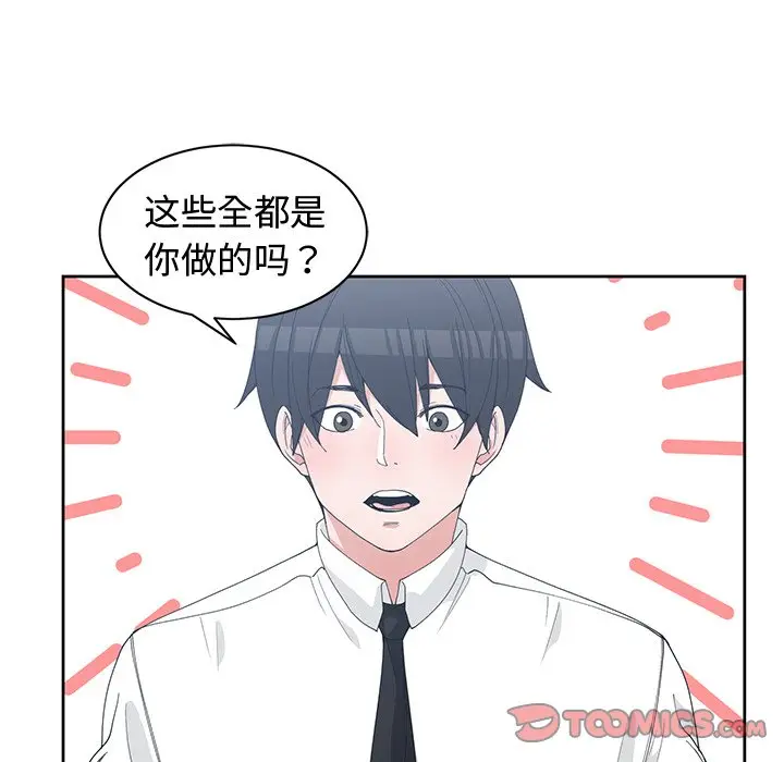 青梅竹马[顶通]韩漫全集-第 28 话无删减无遮挡章节图片 