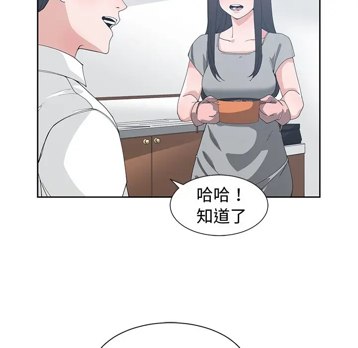 青梅竹马[顶通]韩漫全集-第 28 话无删减无遮挡章节图片 