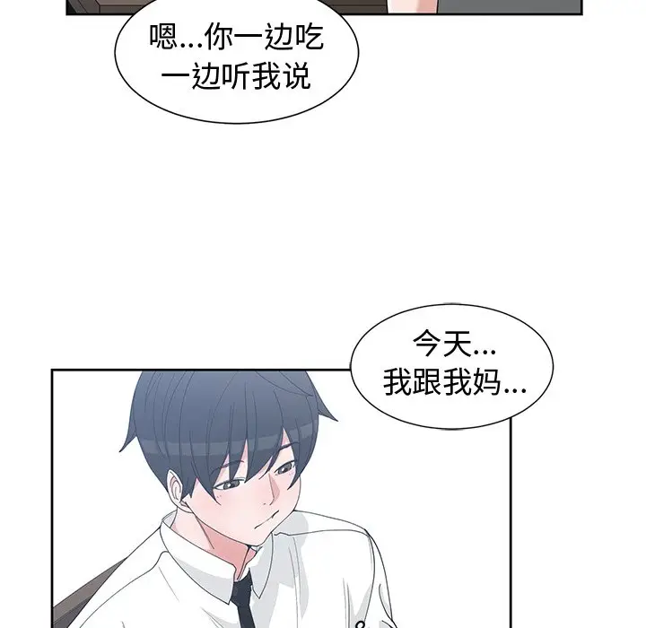 青梅竹马[顶通]韩漫全集-第 28 话无删减无遮挡章节图片 