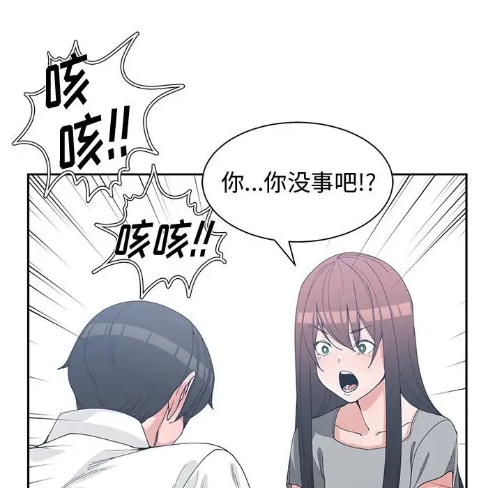 青梅竹马[顶通]韩漫全集-第 28 话无删减无遮挡章节图片 
