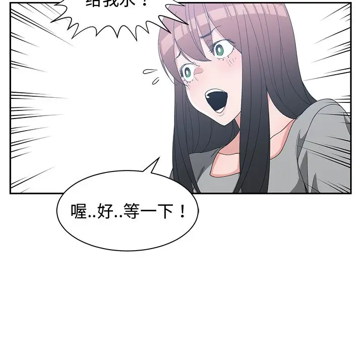 青梅竹马[顶通]韩漫全集-第 28 话无删减无遮挡章节图片 