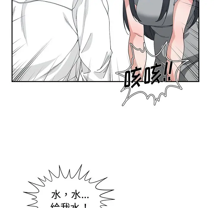 青梅竹马[顶通]韩漫全集-第 28 话无删减无遮挡章节图片 