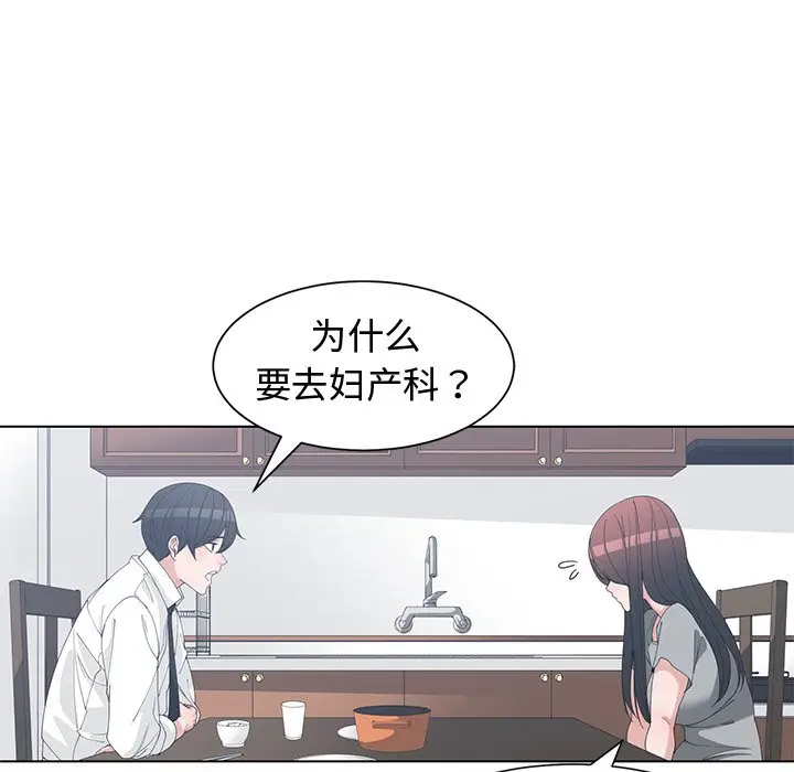 青梅竹马[顶通]韩漫全集-第 28 话无删减无遮挡章节图片 