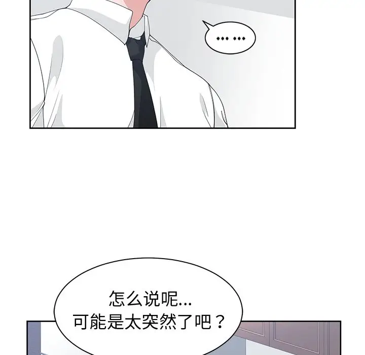 青梅竹马[顶通]韩漫全集-第 28 话无删减无遮挡章节图片 