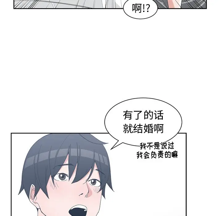 青梅竹马[顶通]韩漫全集-第 28 话无删减无遮挡章节图片 