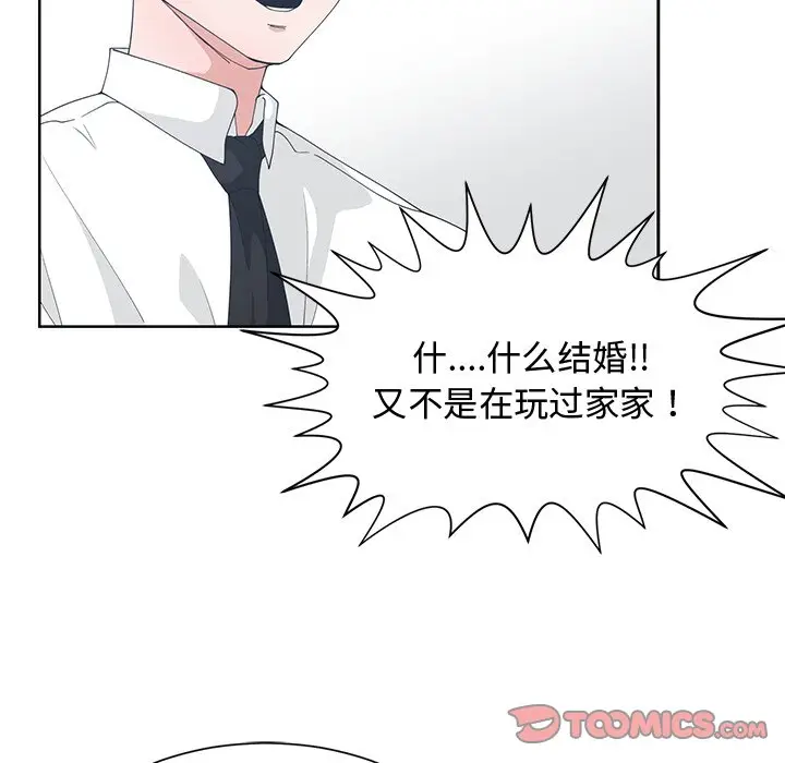 青梅竹马[顶通]韩漫全集-第 28 话无删减无遮挡章节图片 