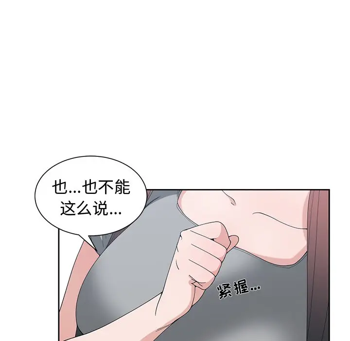 青梅竹马[顶通]韩漫全集-第 28 话无删减无遮挡章节图片 