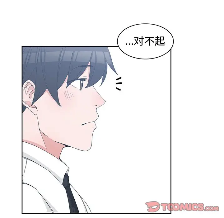 青梅竹马[顶通]韩漫全集-第 28 话无删减无遮挡章节图片 