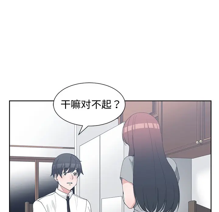青梅竹马[顶通]韩漫全集-第 28 话无删减无遮挡章节图片 