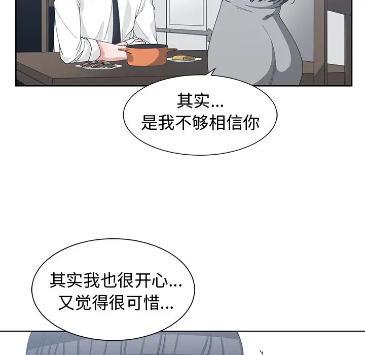 青梅竹马[顶通]韩漫全集-第 28 话无删减无遮挡章节图片 