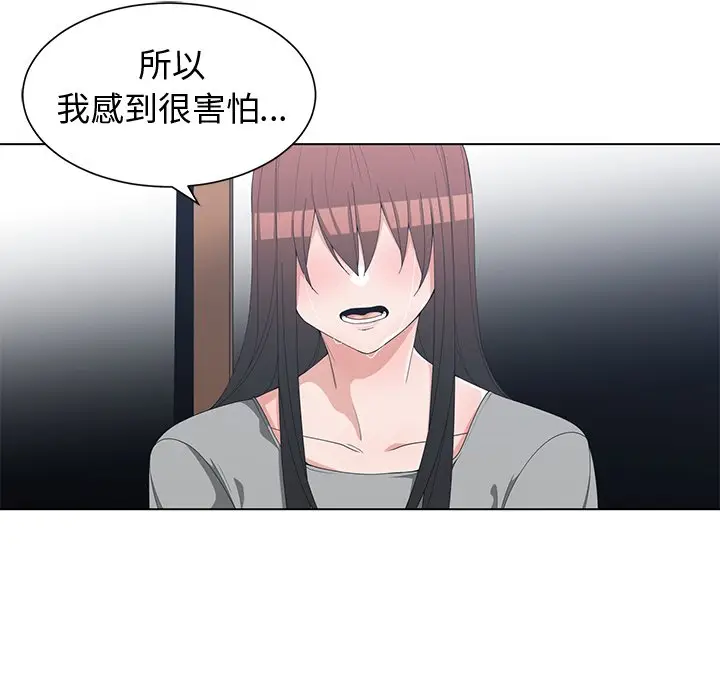 青梅竹马[顶通]韩漫全集-第 28 话无删减无遮挡章节图片 