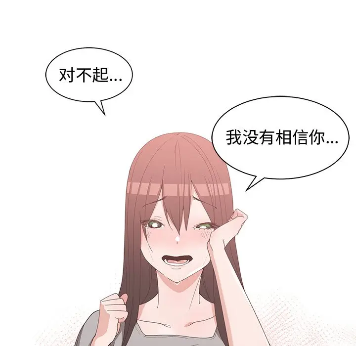 青梅竹马[顶通]韩漫全集-第 28 话无删减无遮挡章节图片 