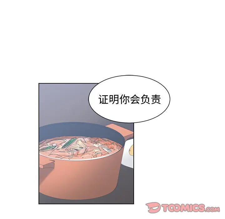 青梅竹马[顶通]韩漫全集-第 28 话无删减无遮挡章节图片 