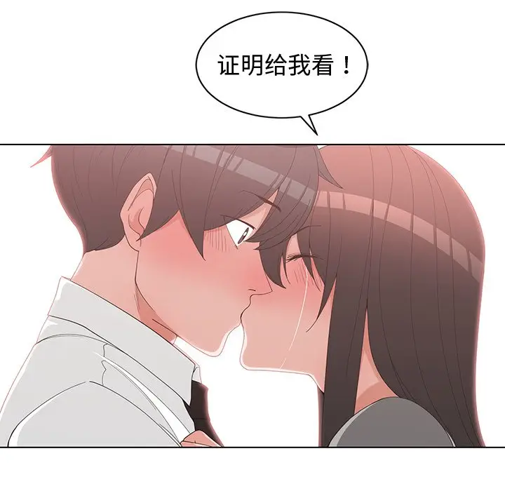 青梅竹马[顶通]韩漫全集-第 28 话无删减无遮挡章节图片 