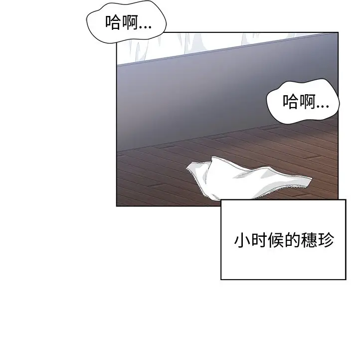 青梅竹马[顶通]韩漫全集-第 28 话无删减无遮挡章节图片 